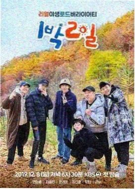 999影片库真人秀综艺周末剧场派第二季封面