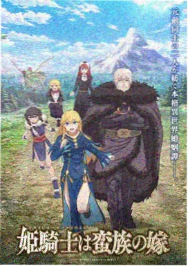 999影片库动漫剧场版星轨之下封面
